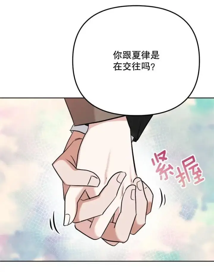 《天生巨星》82.夏律的吻戏图83
