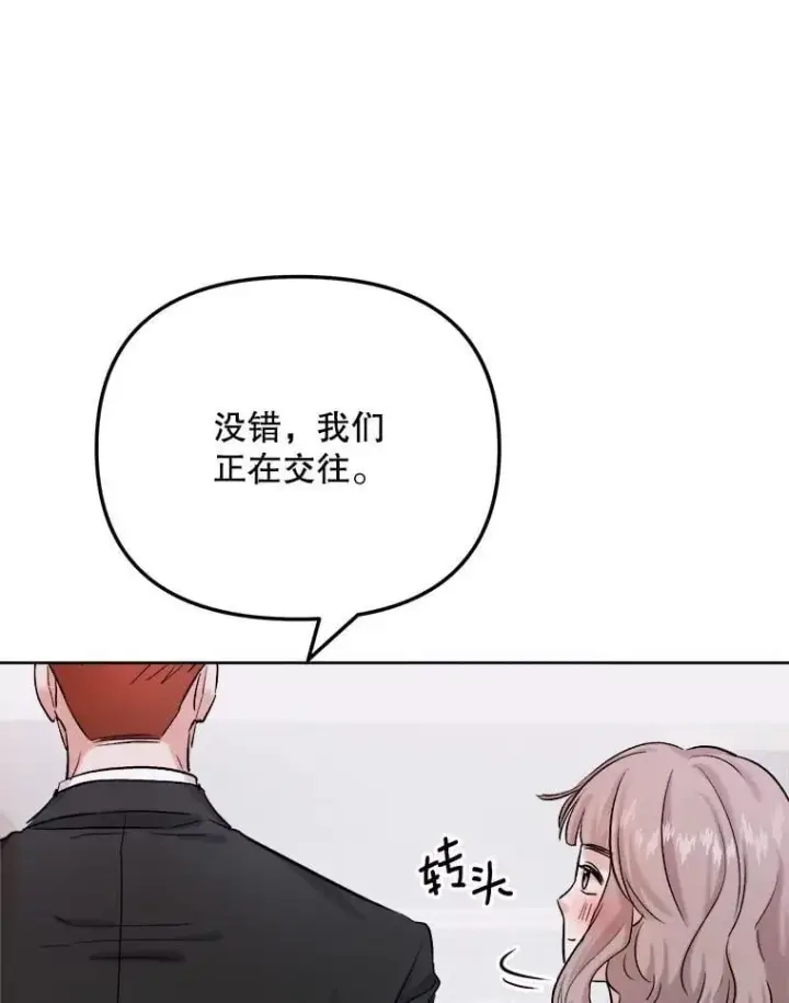 《天生巨星》82.夏律的吻戏图84