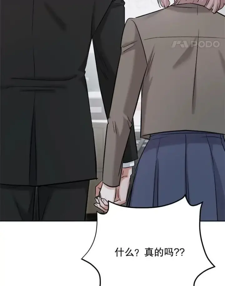 《天生巨星》82.夏律的吻戏图85