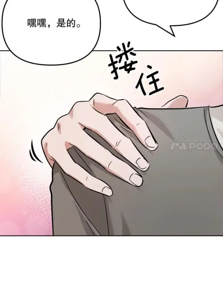 《天生巨星》82.夏律的吻戏图88