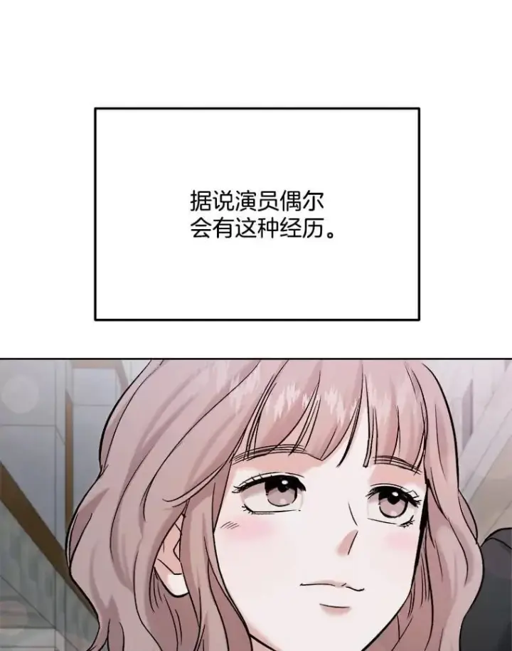 《天生巨星》82.夏律的吻戏图89