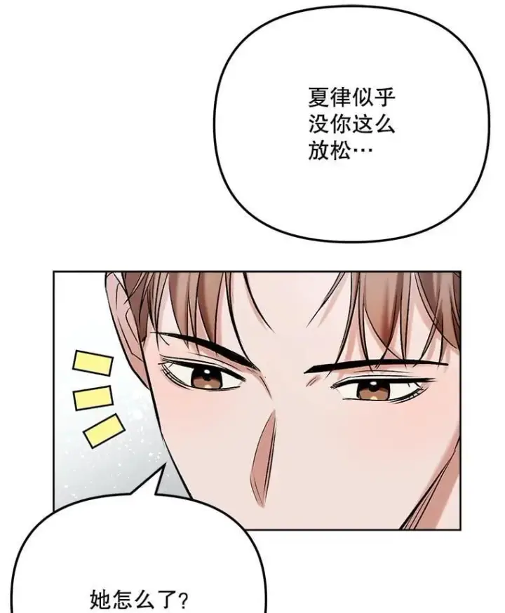 《天生巨星》82.夏律的吻戏图9