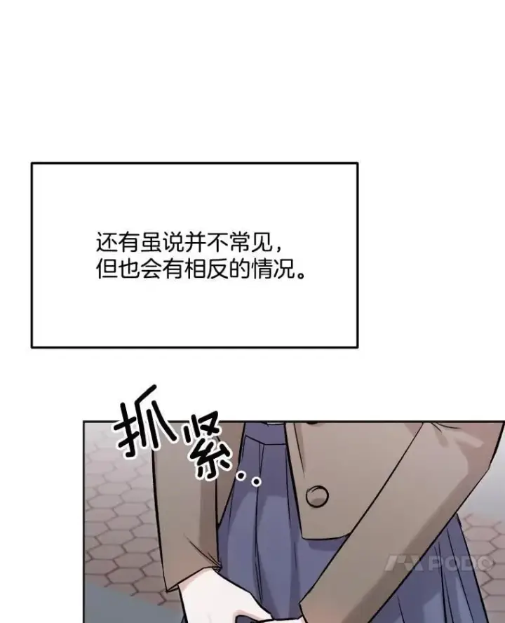 《天生巨星》82.夏律的吻戏图91