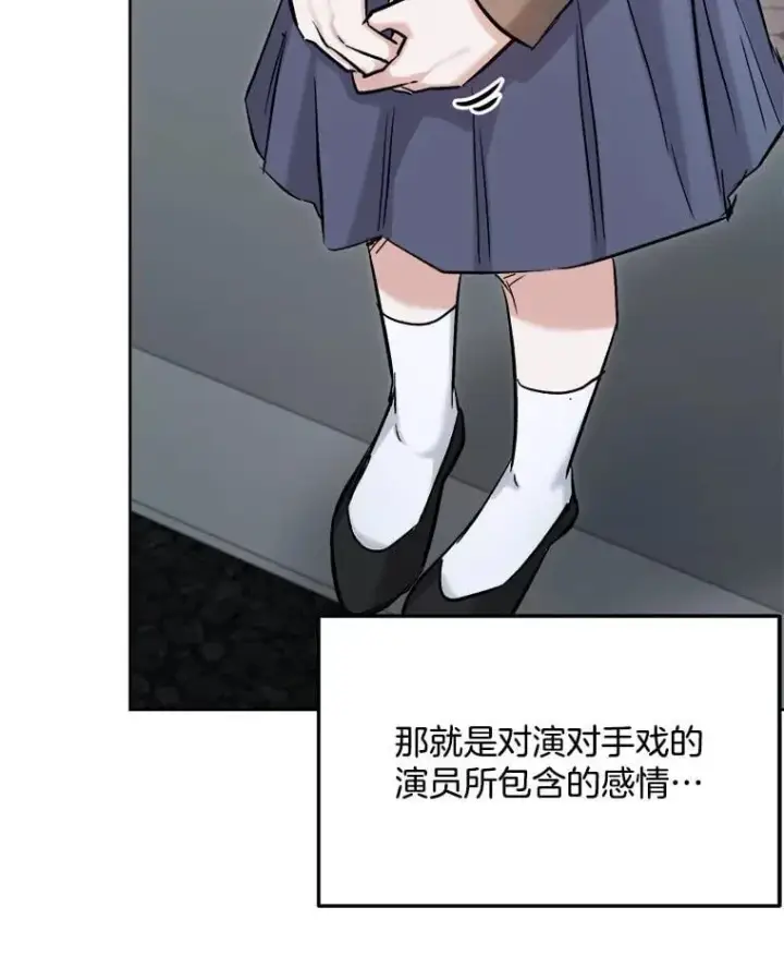 《天生巨星》82.夏律的吻戏图92