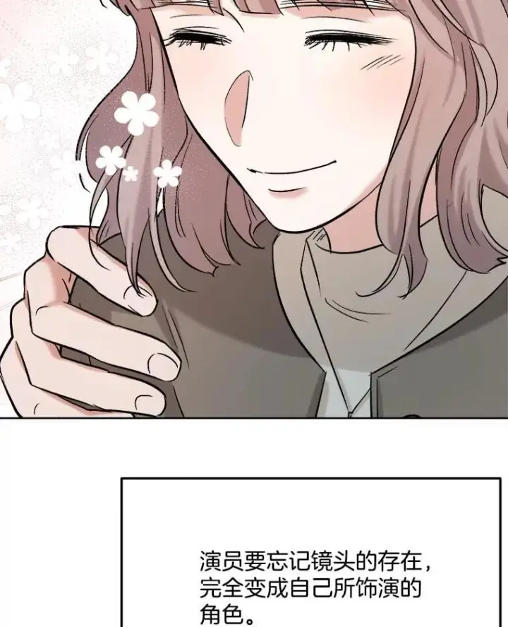 《天生巨星》82.夏律的吻戏图94