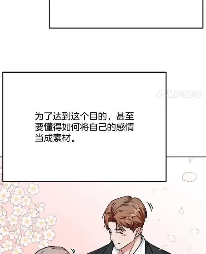 《天生巨星》82.夏律的吻戏图95