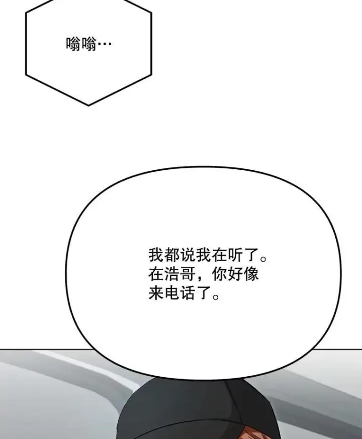 《天生巨星》83.由美的机会图10