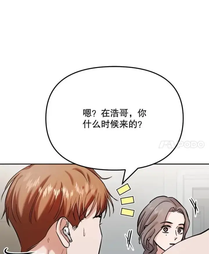 《天生巨星》83.由美的机会图103