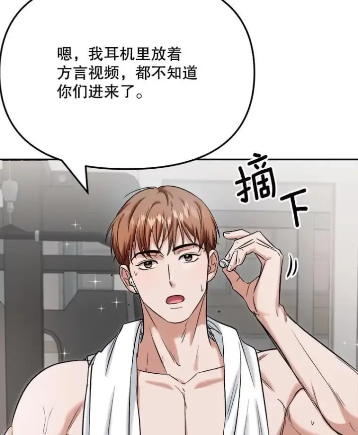 《天生巨星》83.由美的机会图105