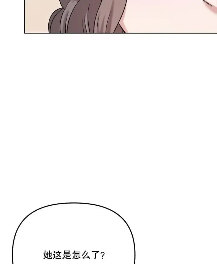 《天生巨星》83.由美的机会图108