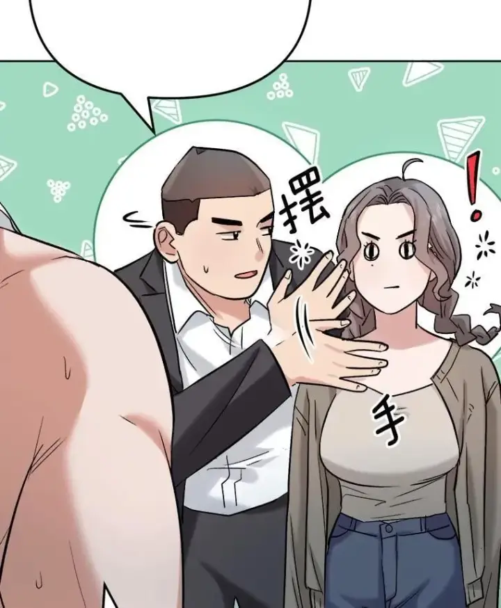 《天生巨星》83.由美的机会图109