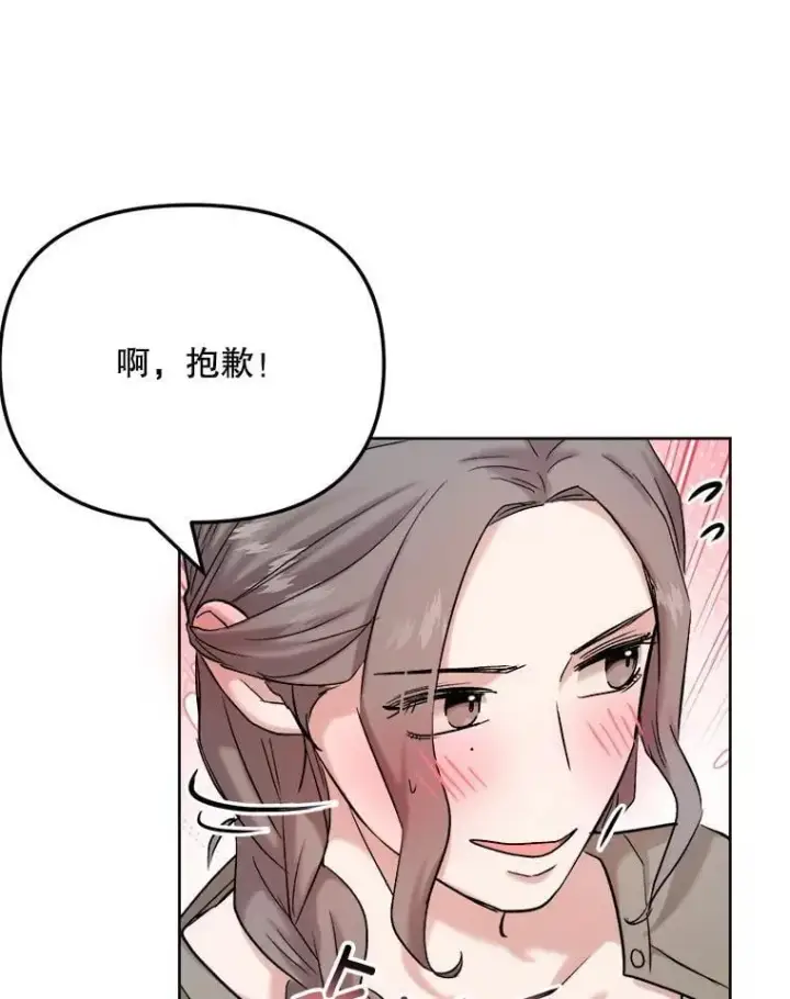 《天生巨星》83.由美的机会图111