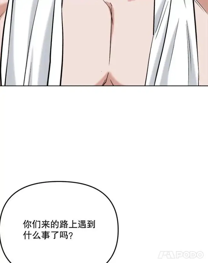 《天生巨星》83.由美的机会图114