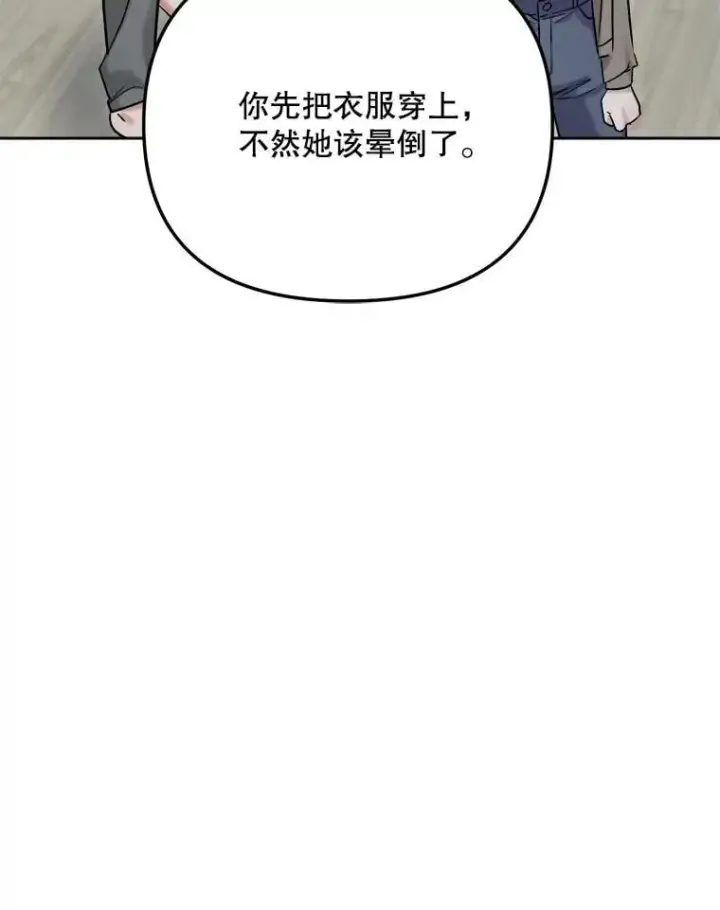 《天生巨星》83.由美的机会图116