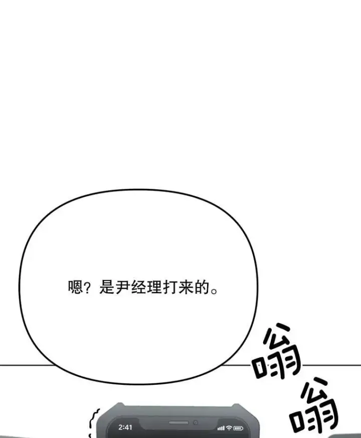 《天生巨星》83.由美的机会图12