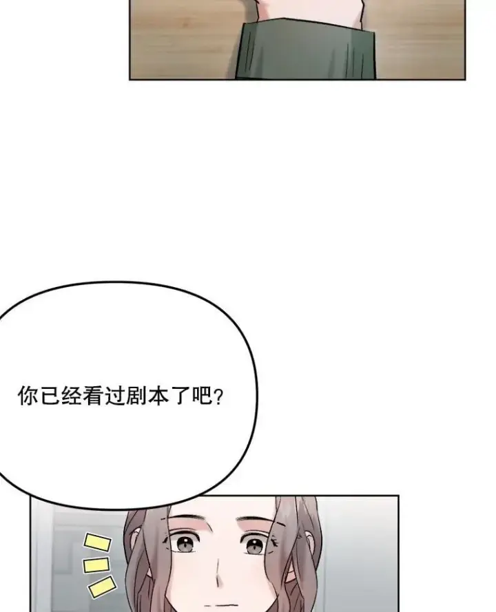 《天生巨星》83.由美的机会图122