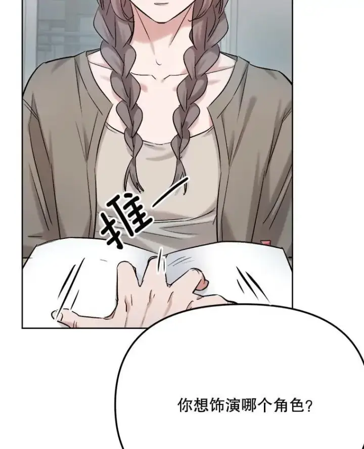 《天生巨星》83.由美的机会图123