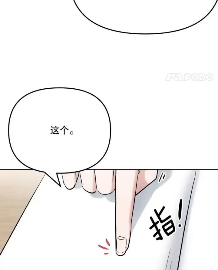 《天生巨星》83.由美的机会图124