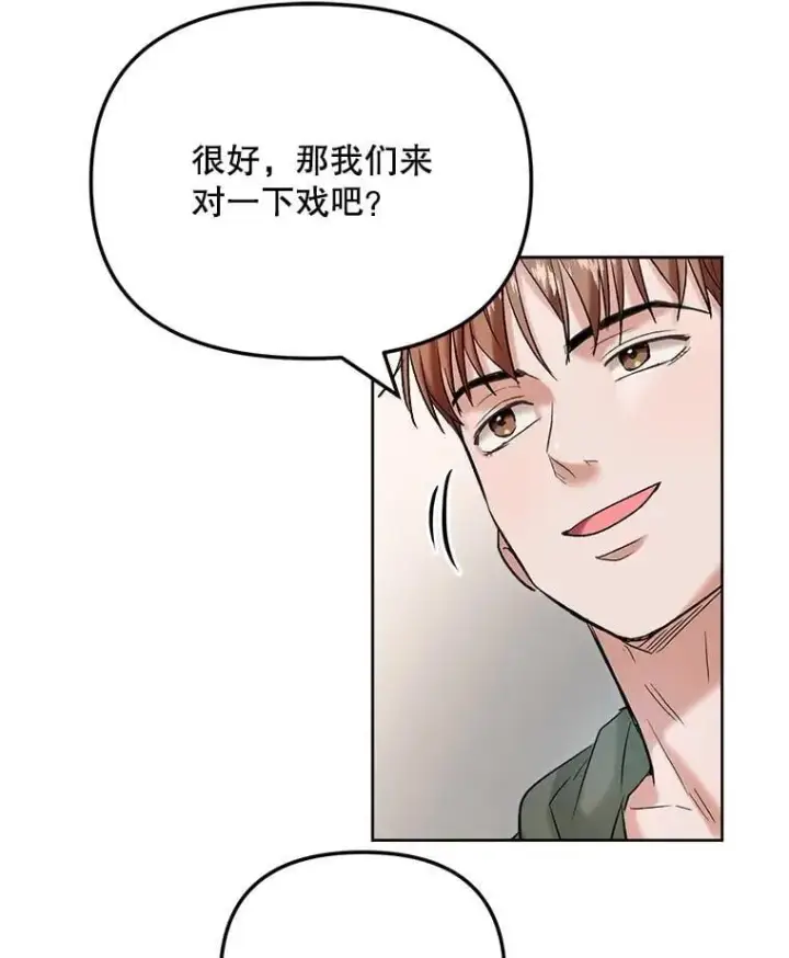 《天生巨星》83.由美的机会图126