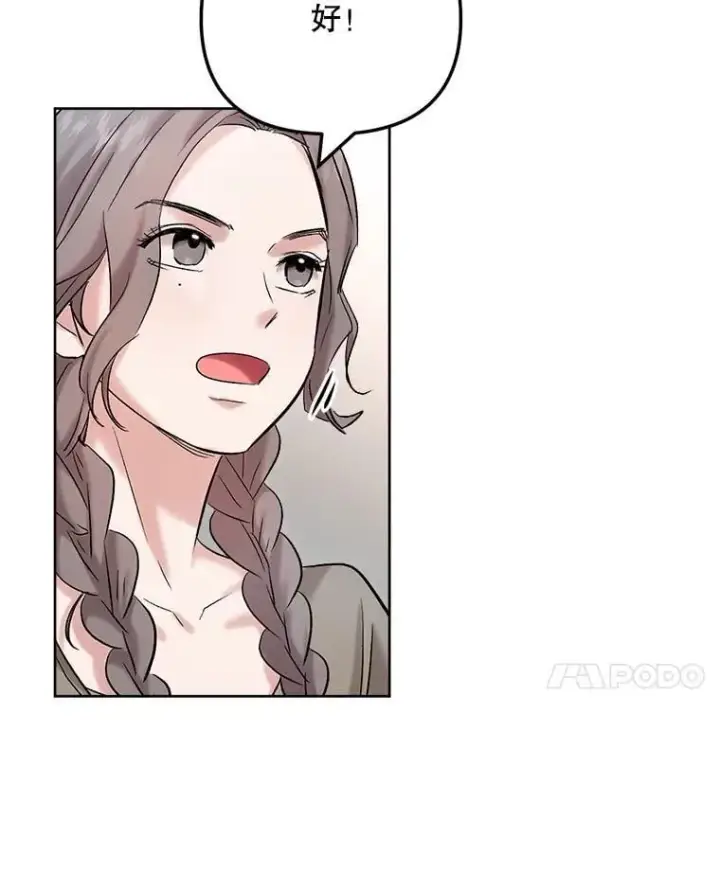 《天生巨星》83.由美的机会图127