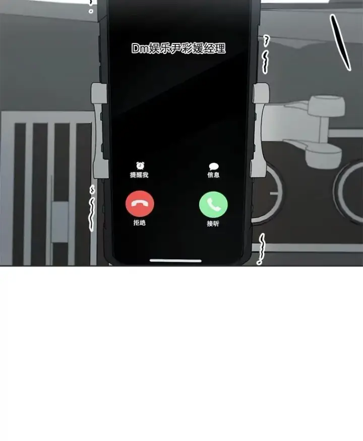 《天生巨星》83.由美的机会图13