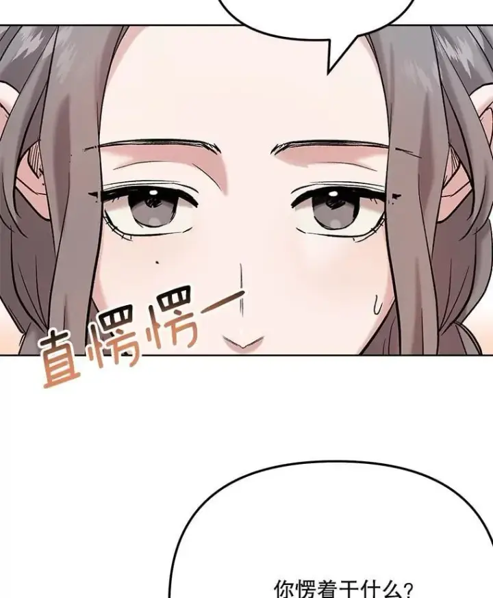 《天生巨星》83.由美的机会图130