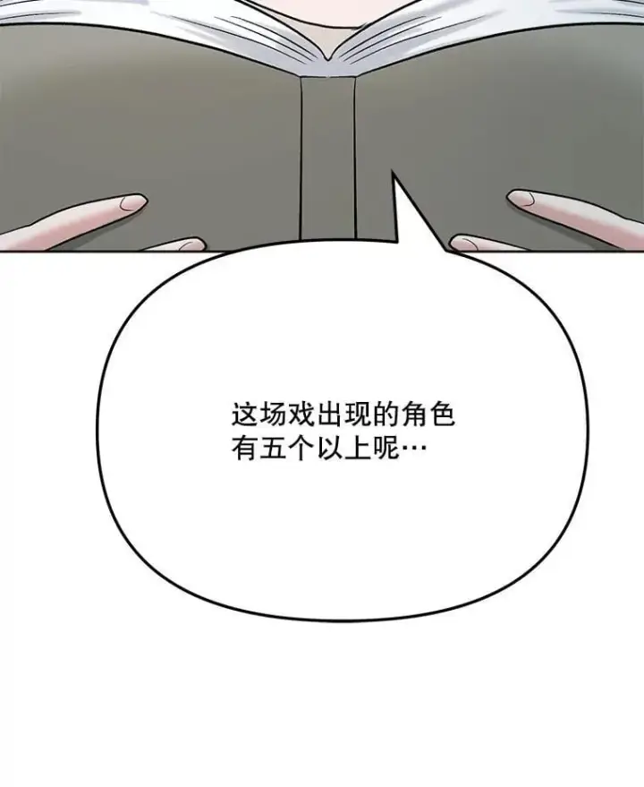 《天生巨星》83.由美的机会图133