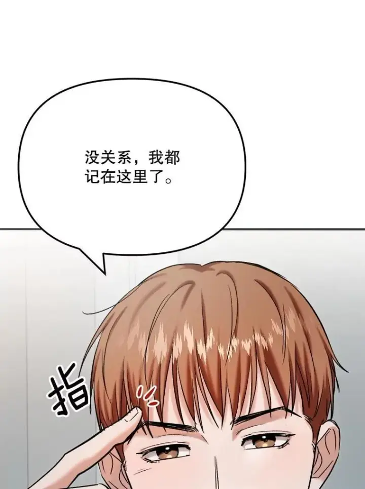 《天生巨星》83.由美的机会图135