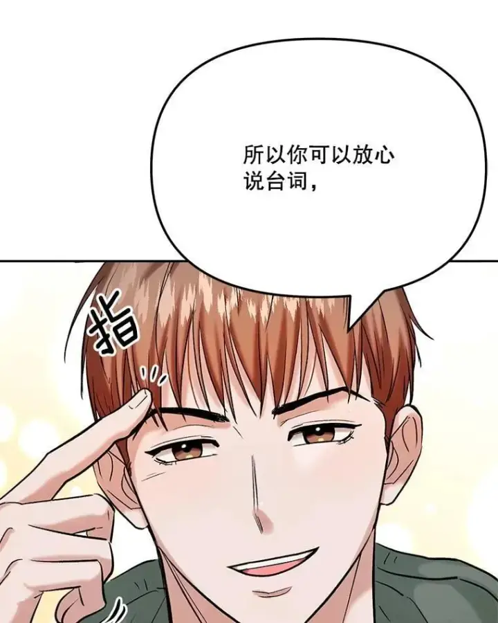 《天生巨星》83.由美的机会图138