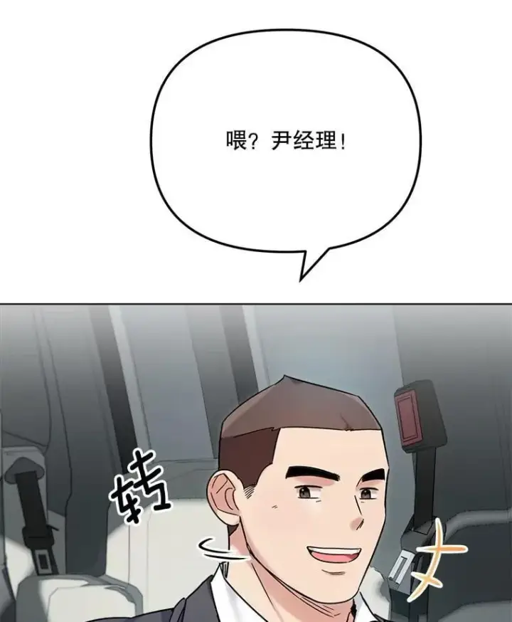 《天生巨星》83.由美的机会图14