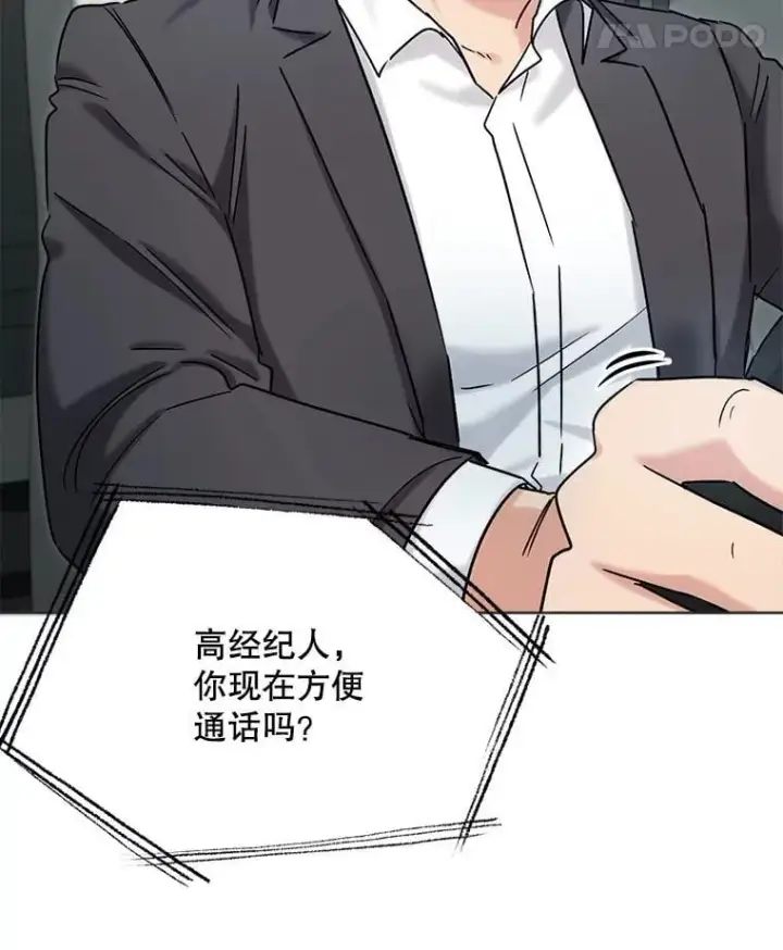 《天生巨星》83.由美的机会图15