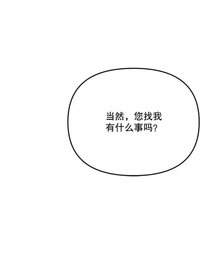 《天生巨星》83.由美的机会图16