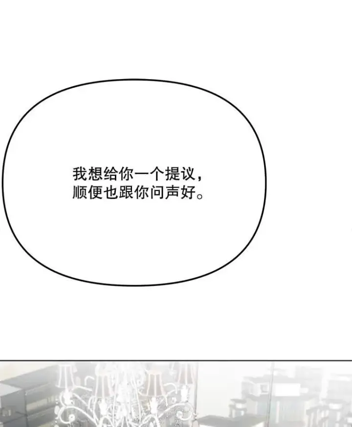 《天生巨星》83.由美的机会图17