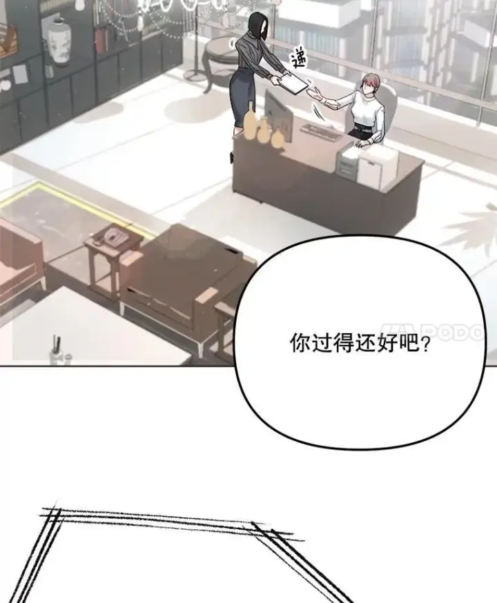 《天生巨星》83.由美的机会图18