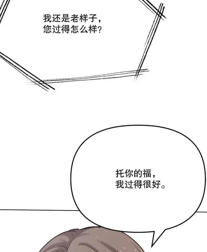 《天生巨星》83.由美的机会图19