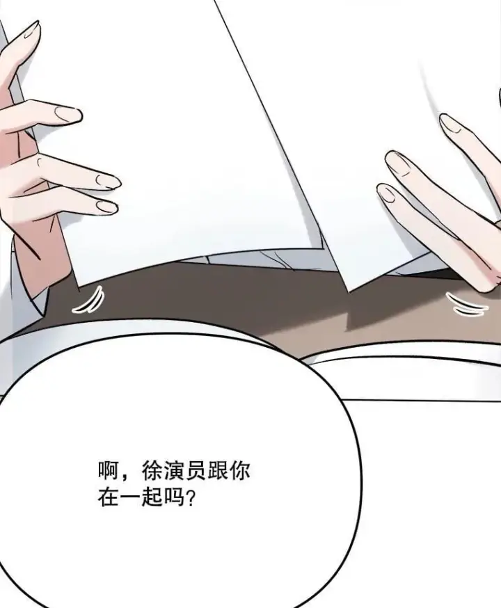 《天生巨星》83.由美的机会图21