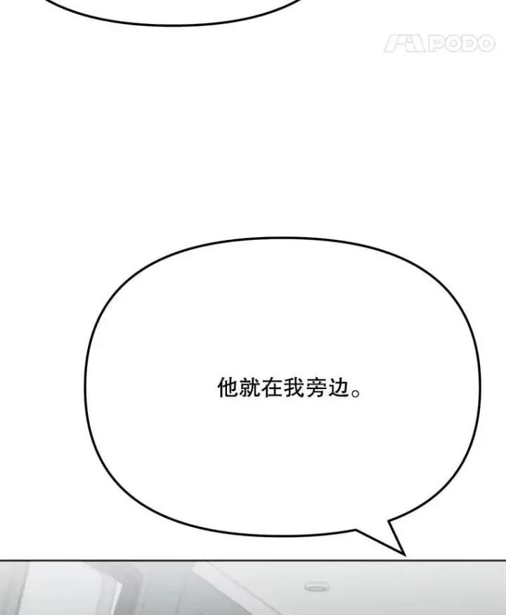 《天生巨星》83.由美的机会图22