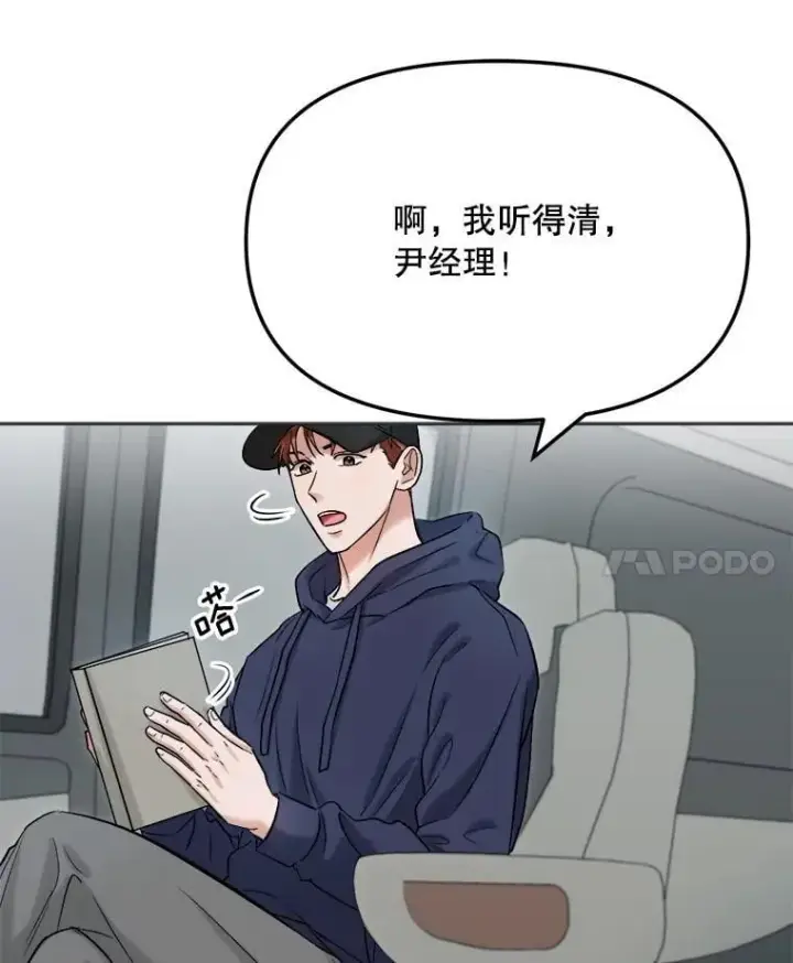 《天生巨星》83.由美的机会图25