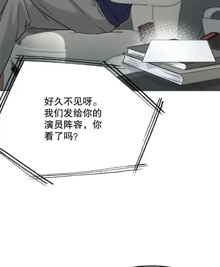《天生巨星》83.由美的机会图26