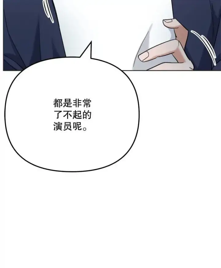 《天生巨星》83.由美的机会图28