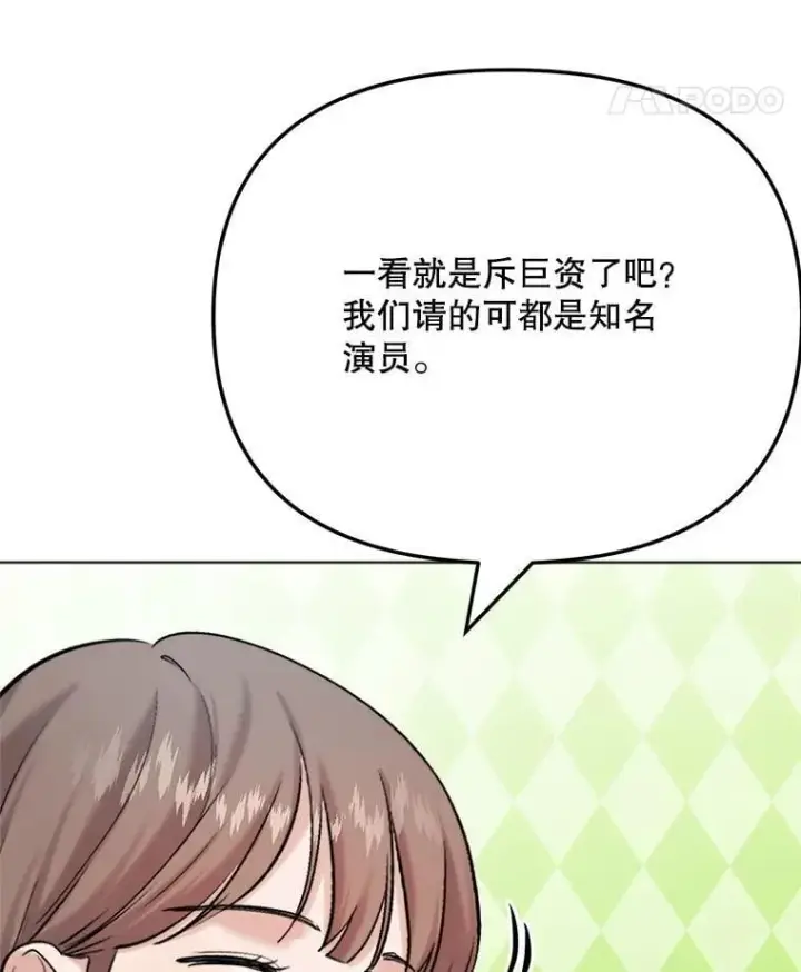 《天生巨星》83.由美的机会图29