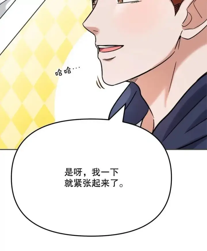 《天生巨星》83.由美的机会图31