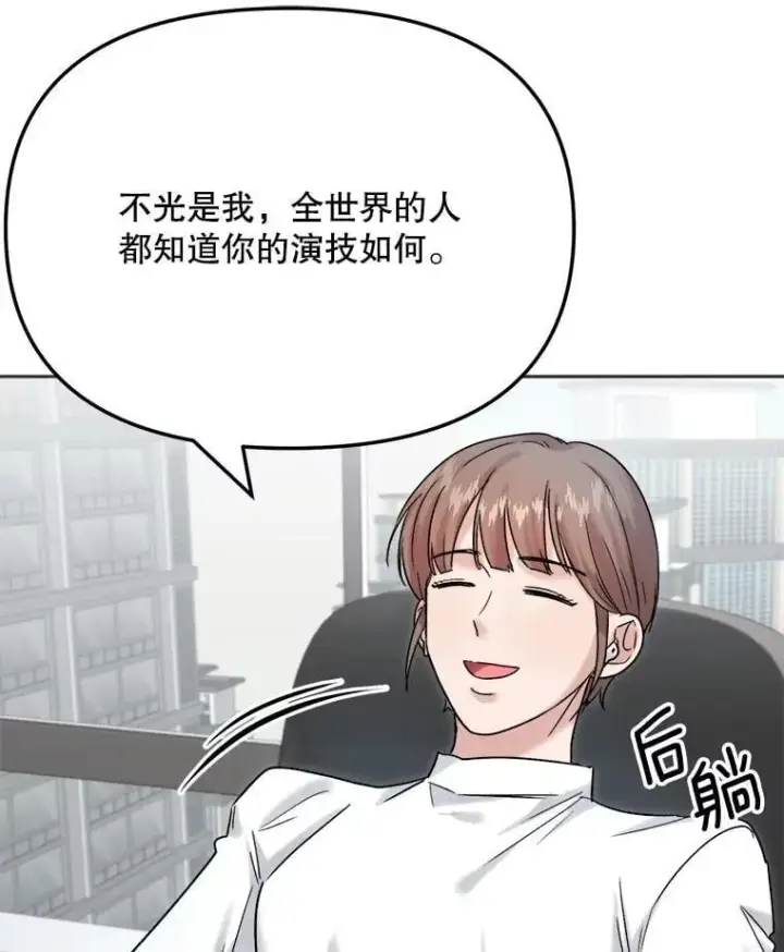 《天生巨星》83.由美的机会图33