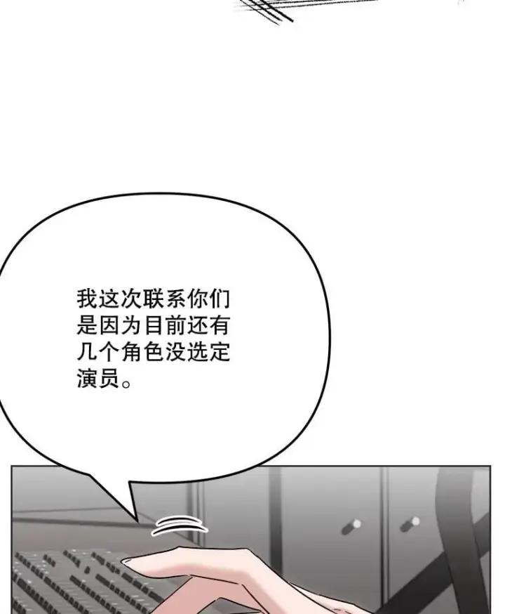 《天生巨星》83.由美的机会图35