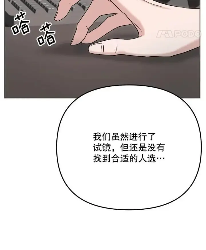 《天生巨星》83.由美的机会图36