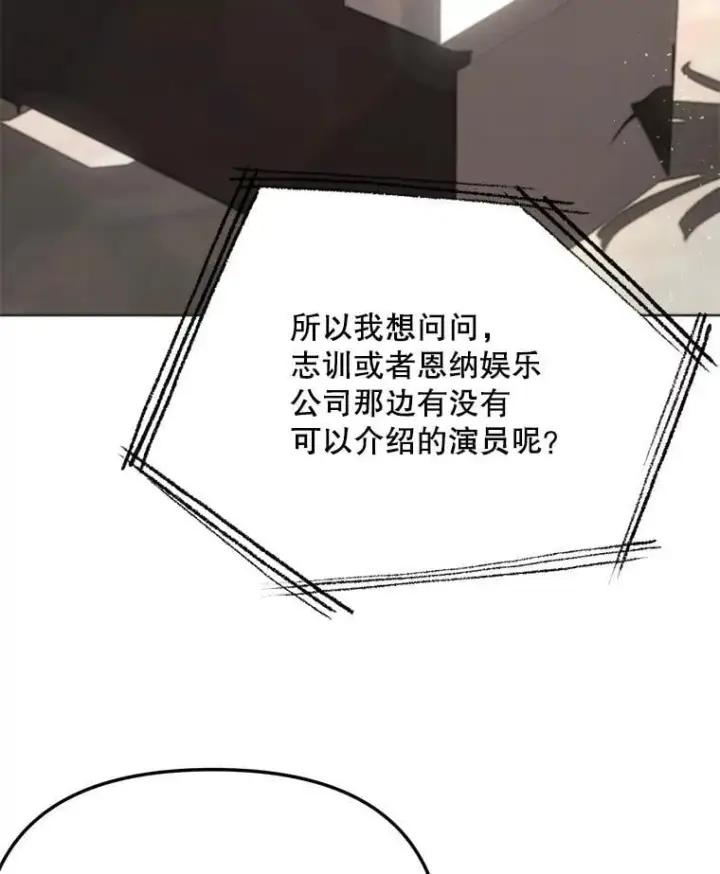 《天生巨星》83.由美的机会图38