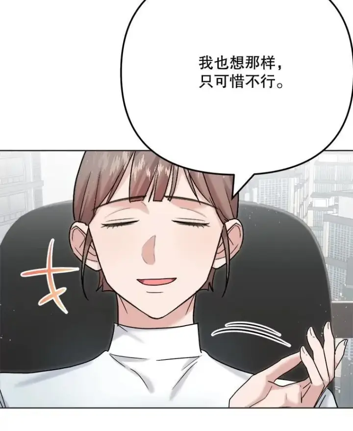 《天生巨星》83.由美的机会图40