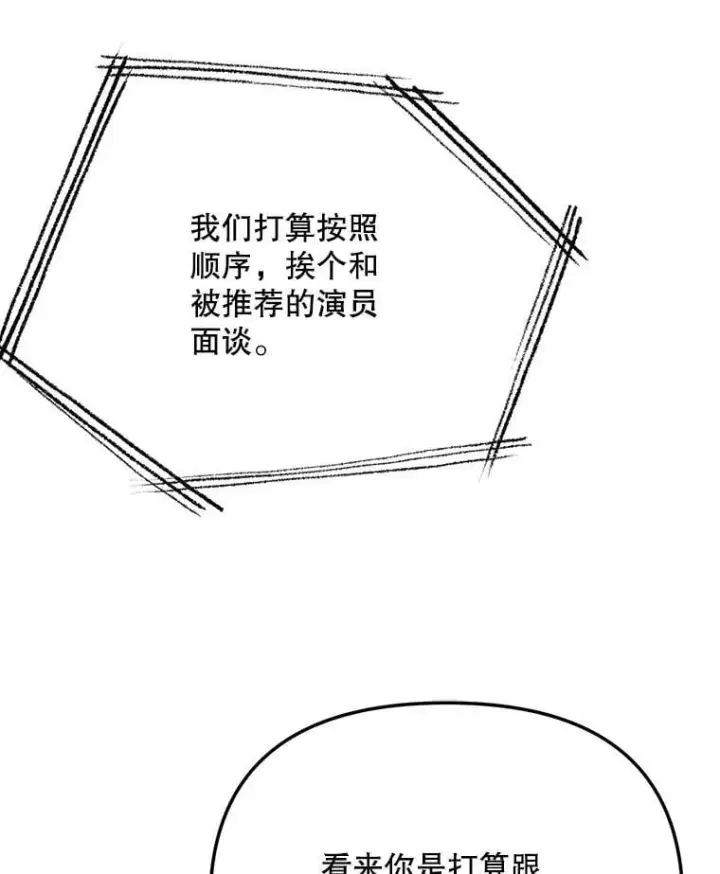 《天生巨星》83.由美的机会图41