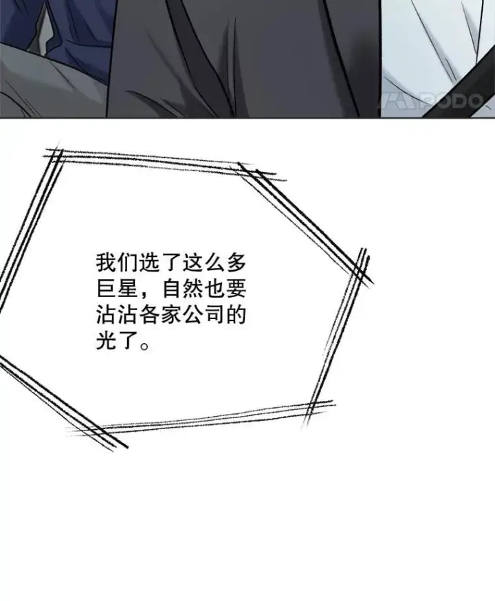 《天生巨星》83.由美的机会图43