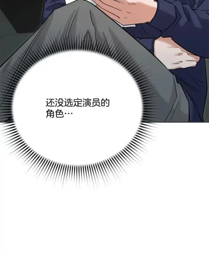 《天生巨星》83.由美的机会图45